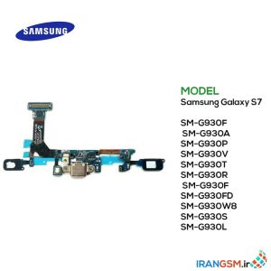 برد شارژ سامسونگ S7-F